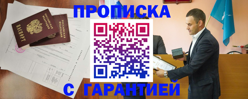 прописка ребенка в Александровске-Сахалинском