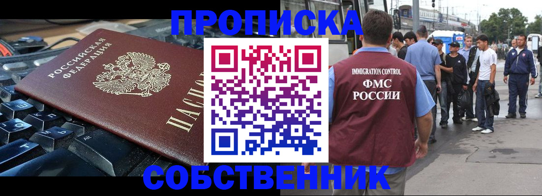 временная регистрация в квартире в Александровске-Сахалинском
