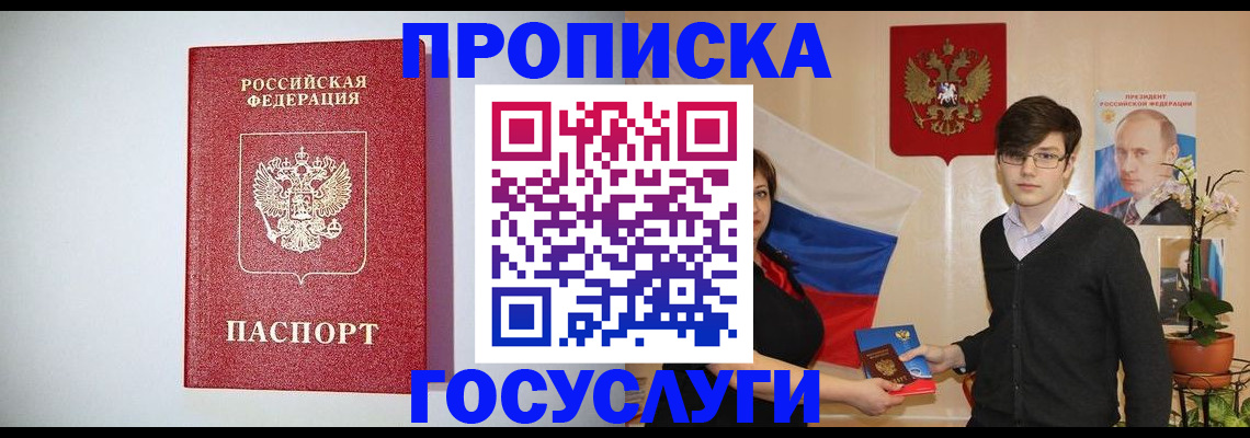 прописка иностранных граждан в Александровске-Сахалинском